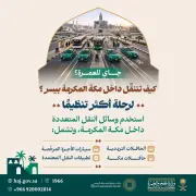 الحج والعمرة ترشد المعتمرين لوسائل النقل المعتمدة في مكة المكرمة