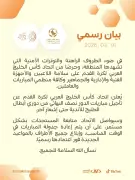 تأجيل بطولة كأس الخليج لكرة القدم المصغرة في الدوحة بسبب الظروف الإقليمية