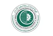 هيئة حقوق الإنسان بالتعاون الإسلامي تدين الاعتداءات الإيرانية وتطالب بضمان المساءلة