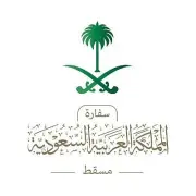 السفارة السعودية في مسقط تحذر مواطنيها من الأمطار الغزيرة في عُمان وتؤكد على إجراءات السلامة