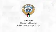وزارة الداخلية الكويتية تنفي وجود تهديد أمني في مجمع تجاري وتؤكد أن الأوضاع طبيعية