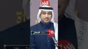 الإعلامي سلطان القحطاني يطل على مسرح الحياة مع علي العلياني عبر الراي وROD