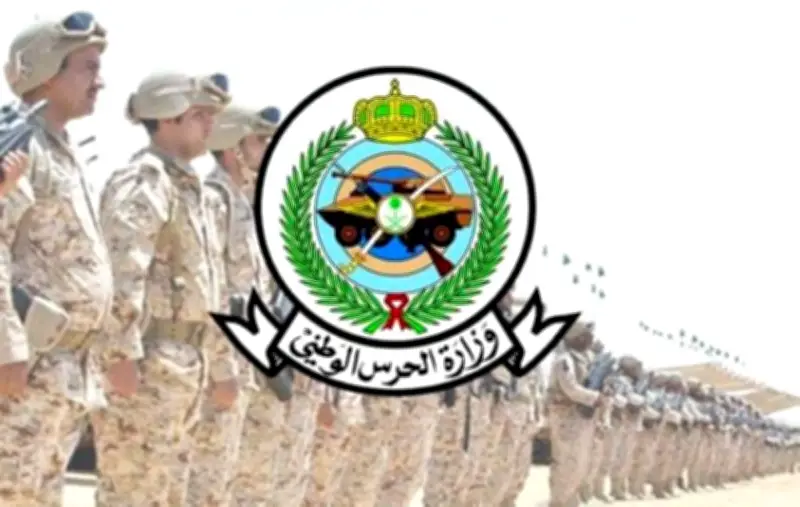 وزارة الحرس الوطني تفتح باب القبول للخدمة العسكرية في جميع مناطق المملكة
