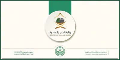 اللجنة الدائمة للحج والعمرة تستعرض جاهزية خطط موسم حج 1447هـ بتوجيه من مستشار خادم الحرمين