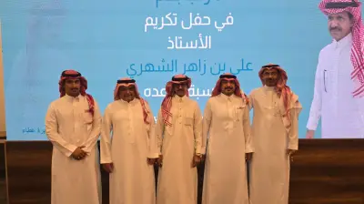 تكريم المعلم علي الشهري بعد 34 عامًا من العطاء التعليمي