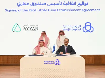 أيان للاستثمار تطلق صندوقاً عقارياً بقيمة 500 مليون ريال لتطوير مشروع متعدد الاستخدامات شرق الرياض