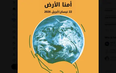 السيناتور غايلورد نيلسون.. مهندس يوم الأرض الذي نقل البيئة من الهامش إلى الصدارة