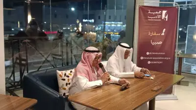 صبيا تستعيد ذاكرتها في اليوم العالمي للكتاب بأمسية أدبية