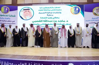 وزير التجارة يرعى حفل جائزة الجميح للتفوق العلمي في شقراء