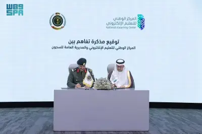 مذكرة تفاهم بين السجون والتعليم الإلكتروني لتطوير التعليم في السجون