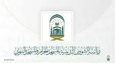 برنامج لتعليم العربية لغير الناطقين بها في الحرمين الشريفين