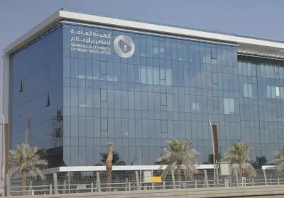 الهيئة العامة لتنظيم الإعلام تحذر من محتوى يثير النعرات القبلية ويؤثر على الوحدة الوطنية