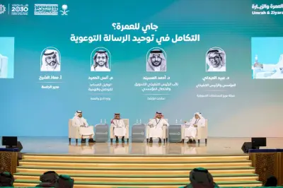 مطارات القابضة تبرز تجربة الحج والعمرة في معرضها الجديد وتسلط الضوء على توحيد الرسائل التوعوية