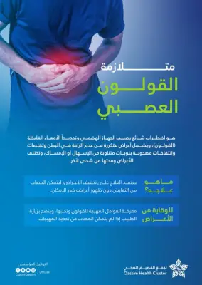 وزير الصحة السعودي يعلن عن إطلاق برنامج وطني للكشف المبكر عن السرطان