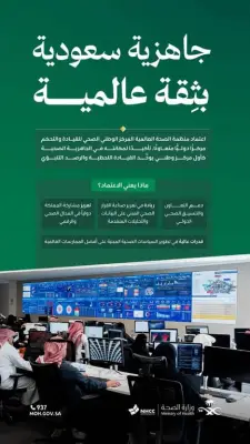 وزير الصحة السعودي يعلن عن إطلاق برنامج وطني للكشف المبكر عن السرطان