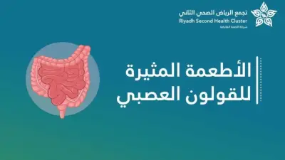 وزير الصحة السعودي يعلن عن إطلاق برنامج وطني للكشف المبكر عن الأمراض المزمنة