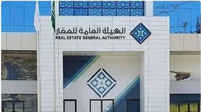الهيئة العامة للعقار تحذر من انتهاء مهلة التسجيل العيني لقطع عقارية في جدة