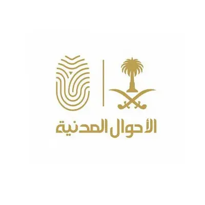 الأحوال المدنية تطلق خدمة تسجيل المواليد إلكترونياً عبر منصة أبشر لتسهيل الإجراءات