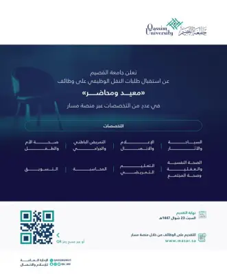 وزير الصحة السعودي يعلن عن إطلاق برنامج وطني للكشف المبكر عن الأمراض المزمنة