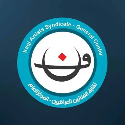 نقابة الفنانين العراقيين تحذر من المشاركة في فعاليات غير مرخصة وتؤكد على ضرورة التدقيق القانوني