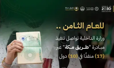 وزير الصحة السعودي يعلن عن إطلاق برنامج وطني للكشف المبكر عن الأمراض المزمنة