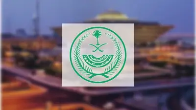 الداخلية السعودية تحذر حاملي تأشيرات الزيارة من دخول مكة والمشاعر خلال الحج