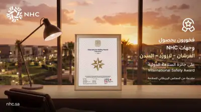 NHC تحصد 3 جوائز سلامة دولية عن وجهات الفرسان والسدن ولازورد
