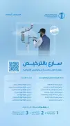 المركز الوطني للأرصاد يطلق منظومة 14 ترخيصاً لتنظيم المعلومات الأرصادية وضمان السلامة