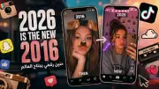 لماذا يهرب الجميع إلى 2016؟.. ترند غامض يغزو الإنترنت ويحير الخبراء