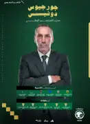 رسمياً.. دونيس يقود الأخضر خلفاً لرينارد حتى 2027