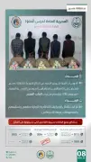 دوريات حرس الحدود بعسير تضبط 5 مهربين يمنيين مع 100 كيلو من القات المخدر