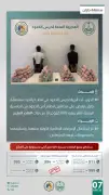 حرس الحدود بجازان يحبط تهريب 88 كيلوغراماً من القات ويقبض على مخالفين يمنيين