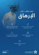 وزير التعليم يعلن عن إطلاق برنامج جديد لتطوير المناهج الدراسية في المملكة