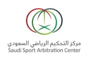 مركز التحكيم الرياضي السعودي يطلق غرفة استئناف متخصصة لمنازعات تراخيص الأندية