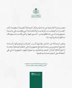 المملكة تدين الهجمات الإرهابية في مالي وتؤكد التضامن