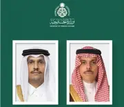 اتصال هاتفي بين وزير الخارجية السعودي ونظيره القطري لبحث الأوضاع الإقليمية