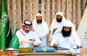 اتفاقية تعاون بين مدينة الملك سلمان الطبية ورئاسة الشؤون الدينية بالمسجد النبوي