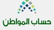 شروط تسجيل عقد الكهرباء في حساب المواطن للمستأجرين