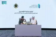 مذكرة تفاهم بين السجون والتعليم الإلكتروني لتطوير التعليم في السجون