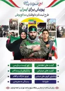 إحياء استراتيجية 'مفاتيح الجنة'.. إيران تجند الأطفال لمواجهة النقص العسكري