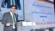 المغرب يطلق آليات جديدة لحماية الملكية الفكرية في الصحافة لتعزيز حقوق الصحفيين