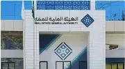الهيئة العامة للعقار تحذر من انتهاء مهلة التسجيل العيني لقطع عقارية في جدة