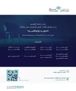 وزير الصحة السعودي يعلن عن إطلاق برنامج وطني للكشف المبكر عن الأمراض المزمنة