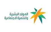 وزارة الموارد البشرية تطلق المرحلة الثانية من عقد العمل الموثق سندًا تنفيذيًا
