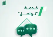 الجوازات السعودية تطلق خدمة 