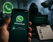 فضائح تطبيقات المراسلة: هل تحولت خصوصيتنا إلى سلعة في حروب المنصات الرقمية؟