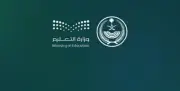وزارة الداخلية والتعليم توقعان اتفاقية لتعزيز التكامل التقني وتطوير الخدمات الرقمية