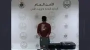 القبض على مواطن في الرياض لسرقته مركبة واستخدامها في حوادث جنائية
