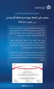 وزير الصحة السعودي يعلن عن إطلاق برنامج وطني شامل للصحة النفسية