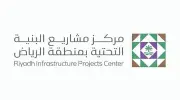 مركز البنية التحتية بالرياض يطلق تقنيات الرصد الفضائي لتعزيز الرقابة على المشاريع